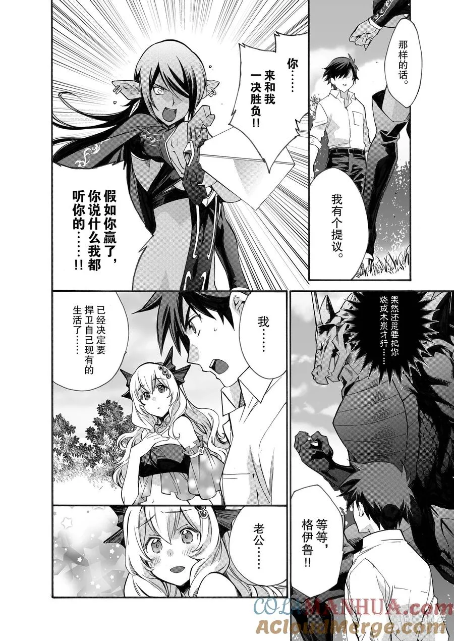 10 第10话 第19页