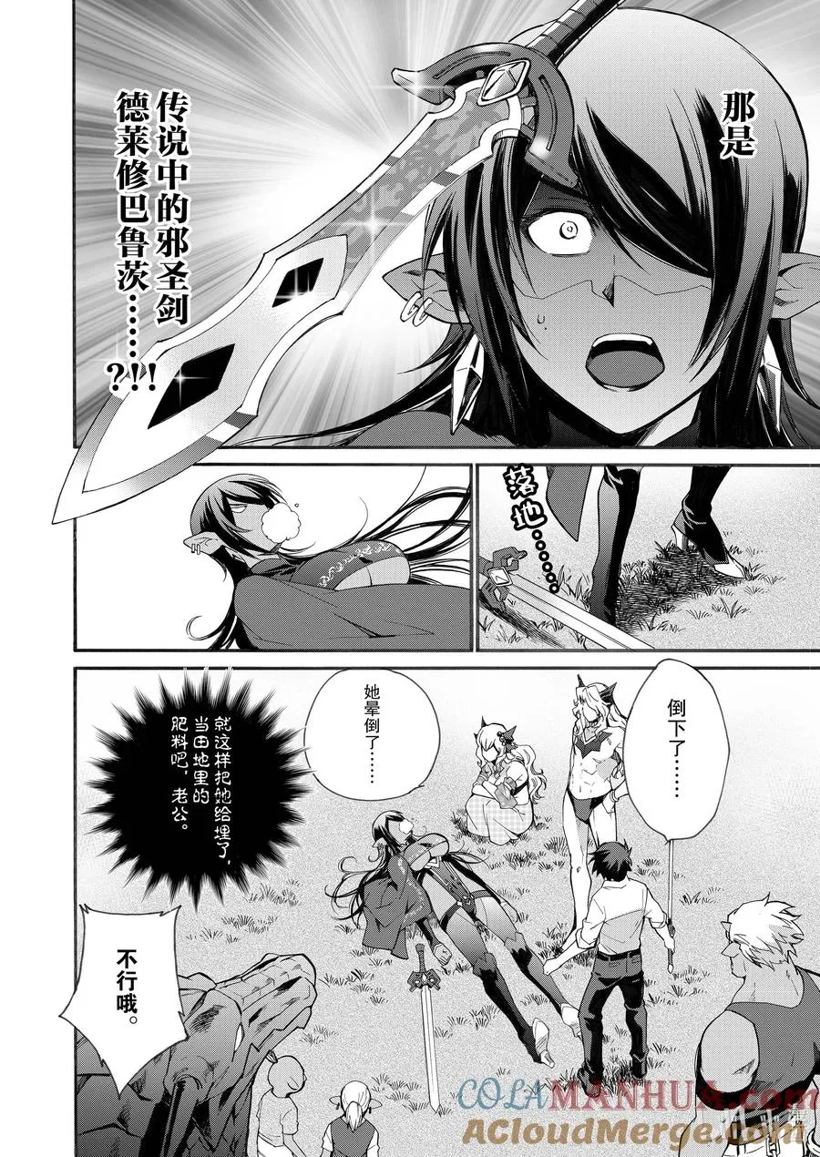 10 第10话 第21页
