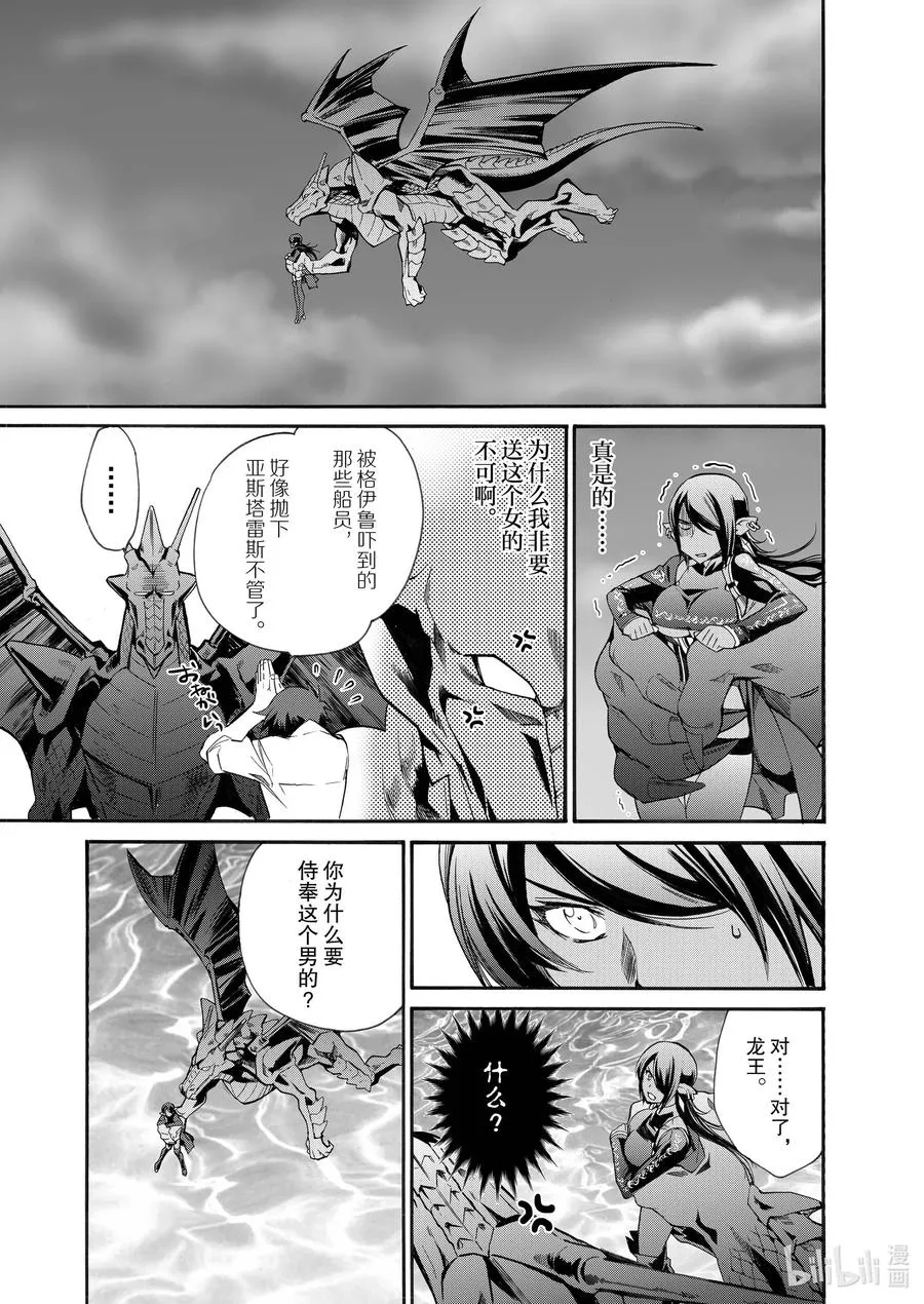 10 第10话 第22页