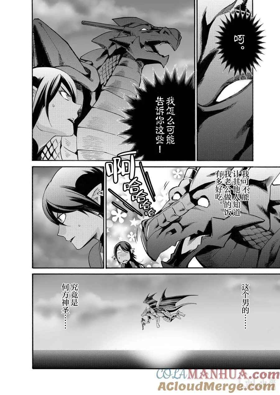 10 第10话 第23页