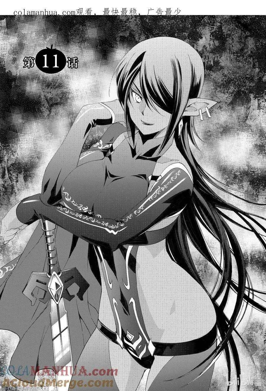 11 第11话 第1页