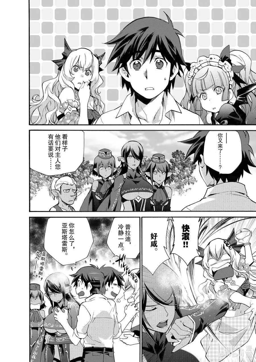 11 第11话 第2页