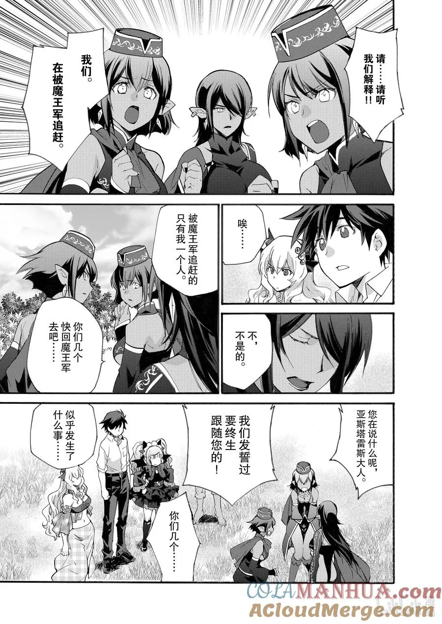11 第11话 第3页