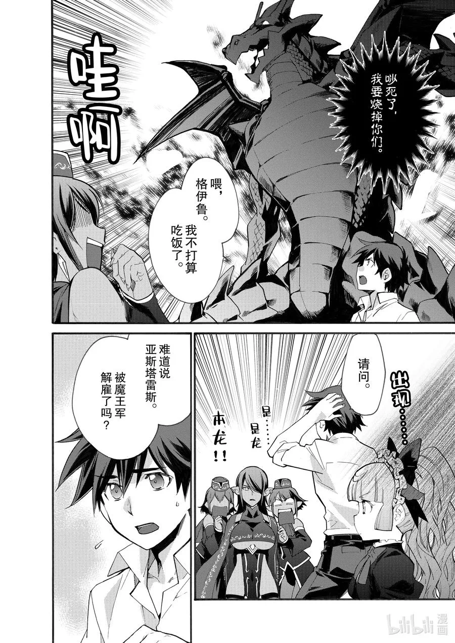 11 第11话 第4页
