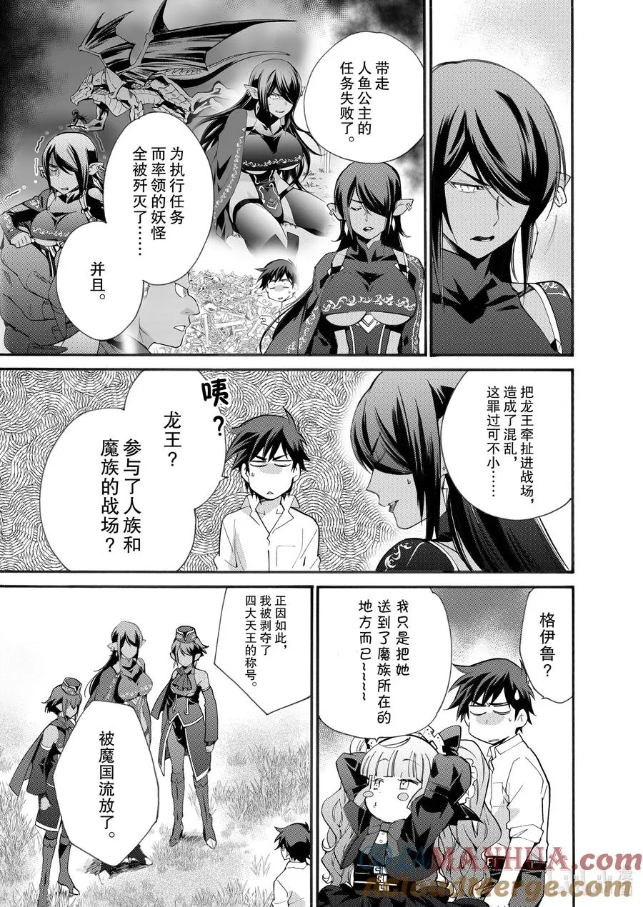 11 第11话 第5页