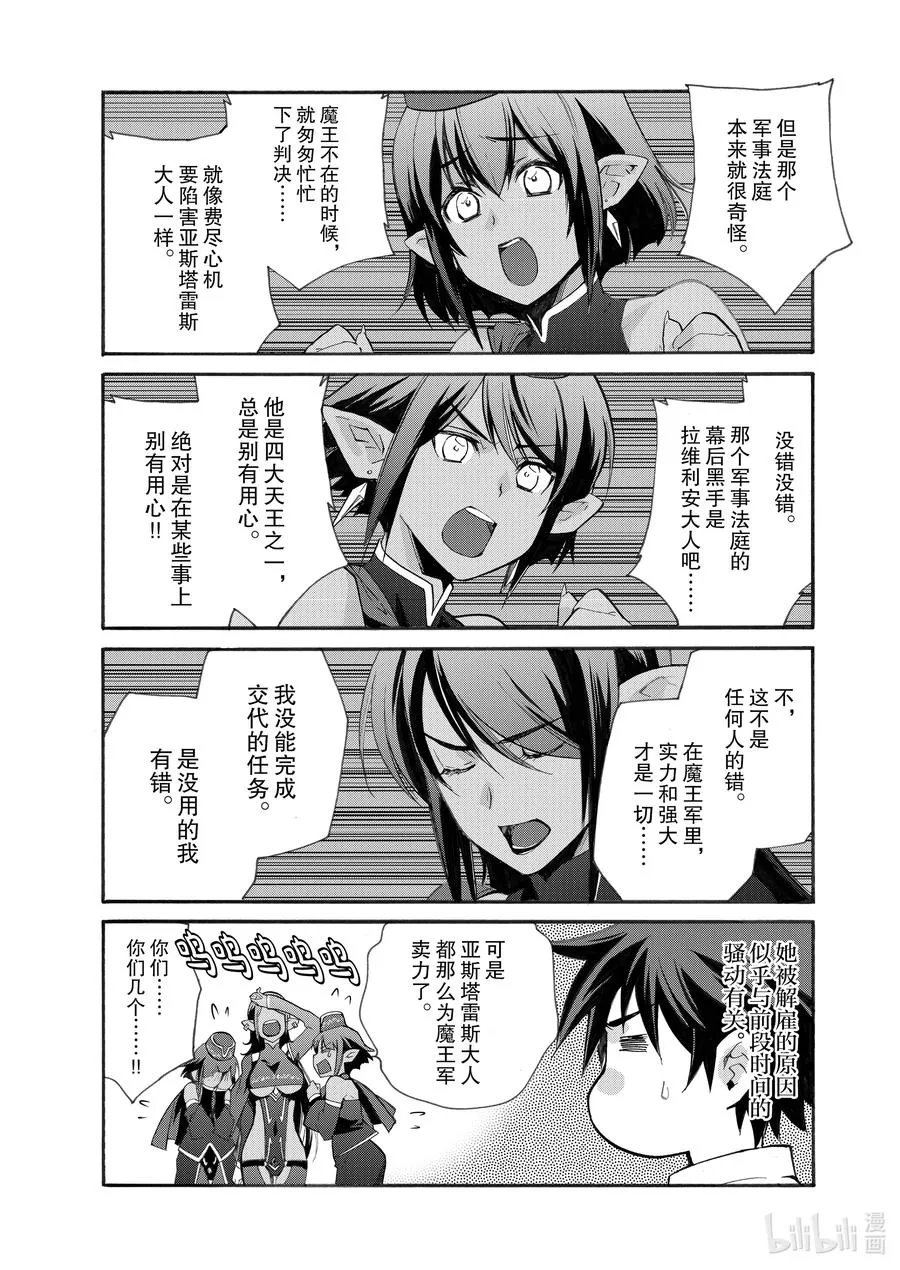 11 第11话 第6页