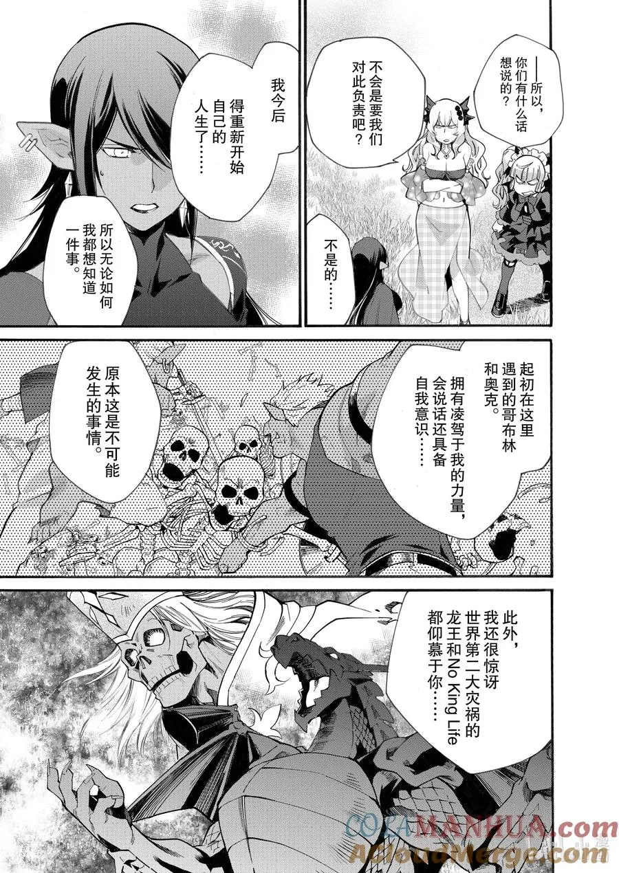 11 第11话 第7页