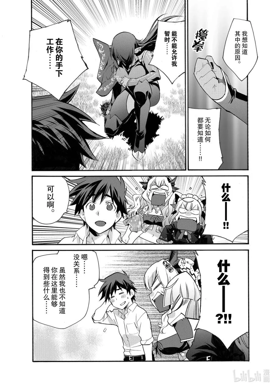 11 第11话 第8页
