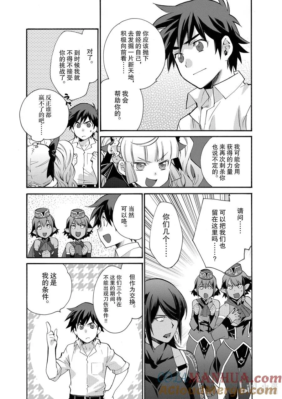 11 第11话 第9页