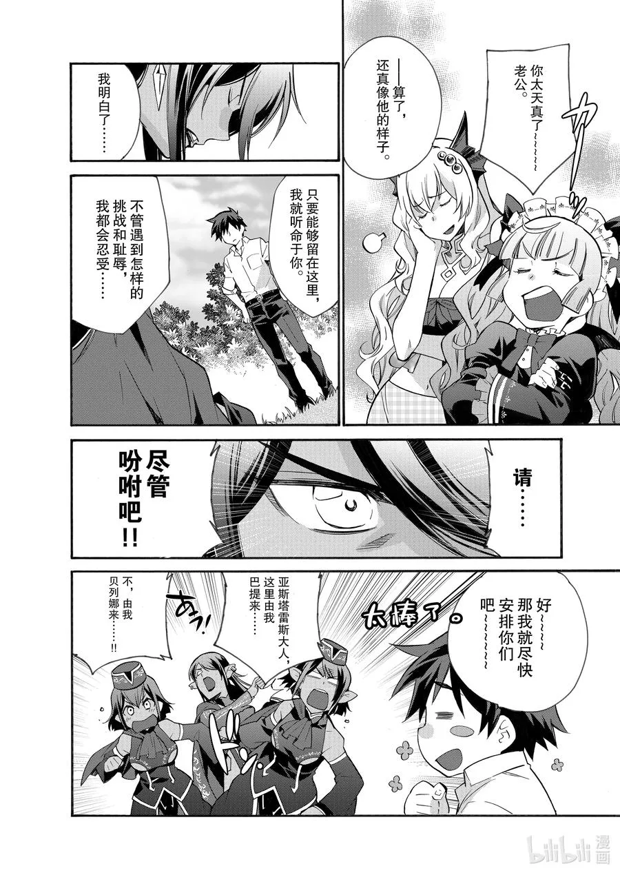11 第11话 第10页