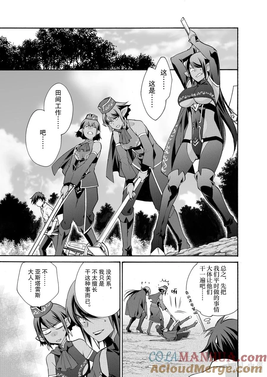 11 第11话 第11页