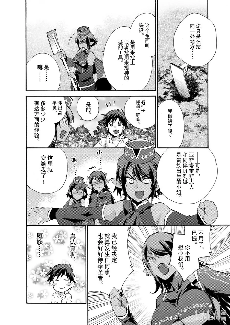 11 第11话 第12页