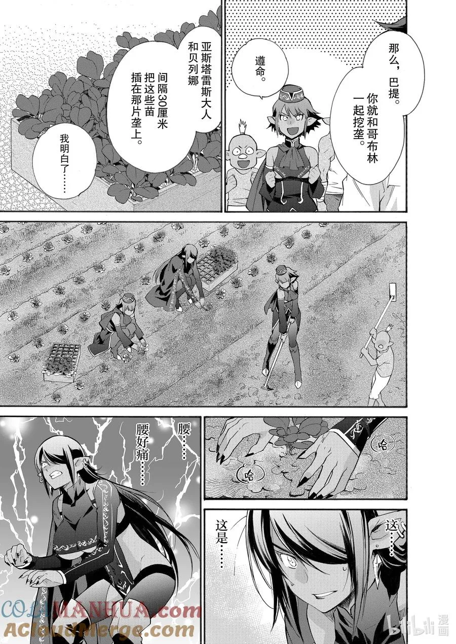 11 第11话 第13页