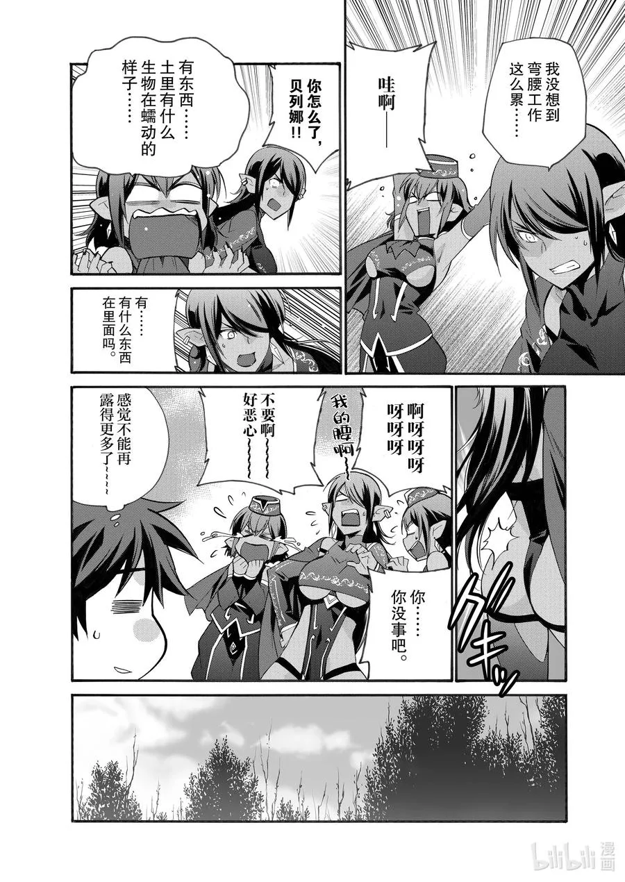 11 第11话 第14页