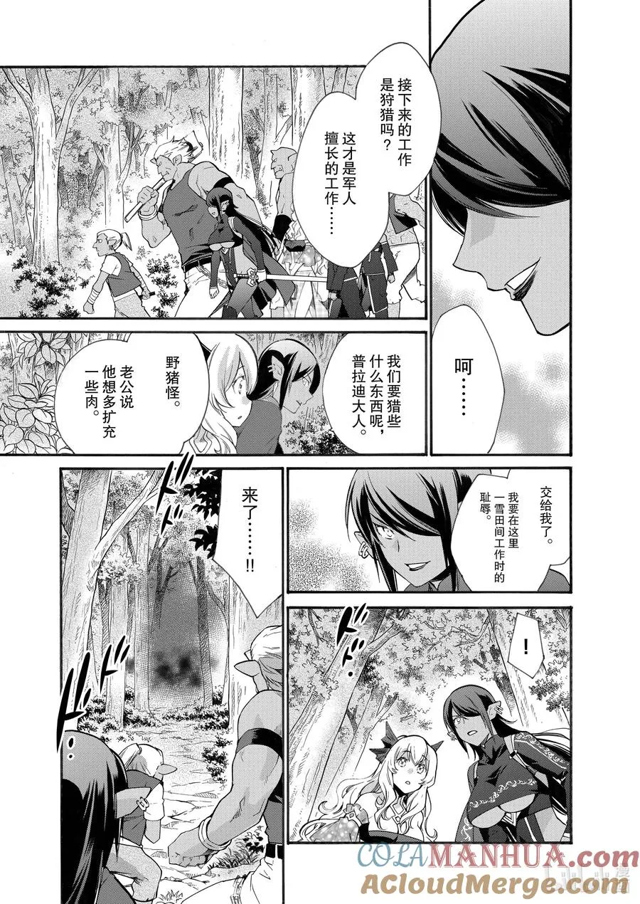 11 第11话 第15页