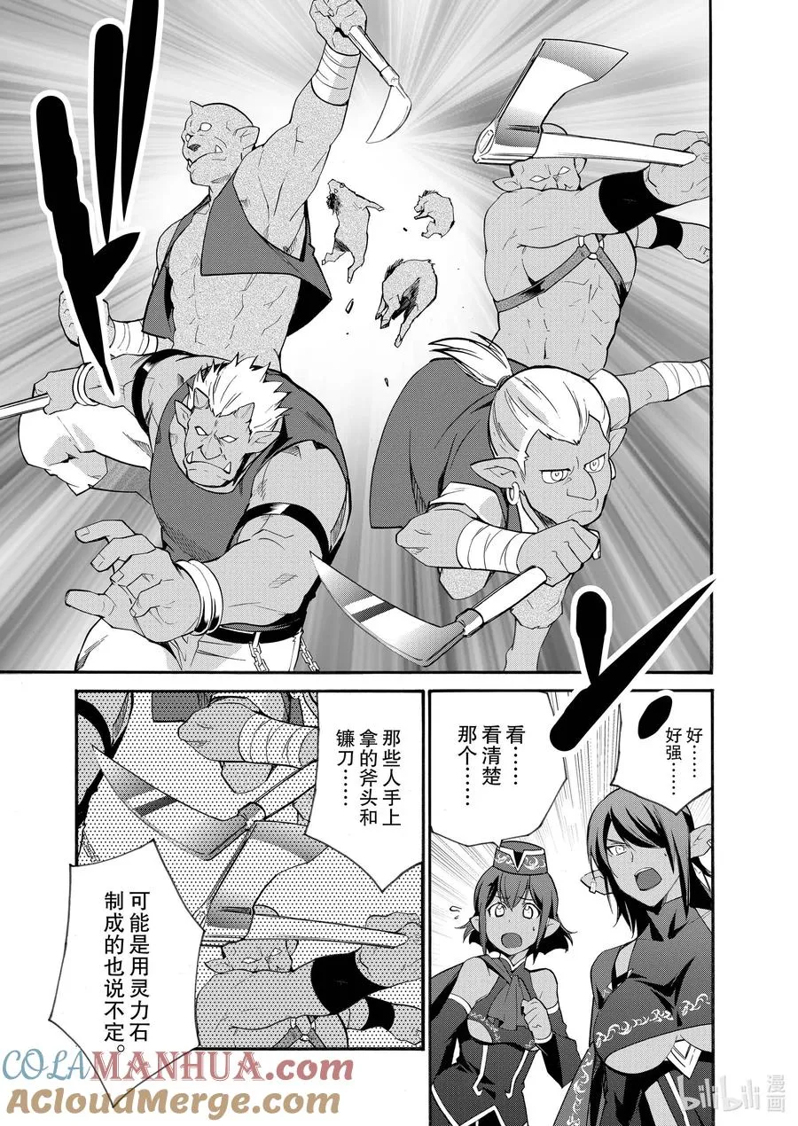 11 第11话 第17页
