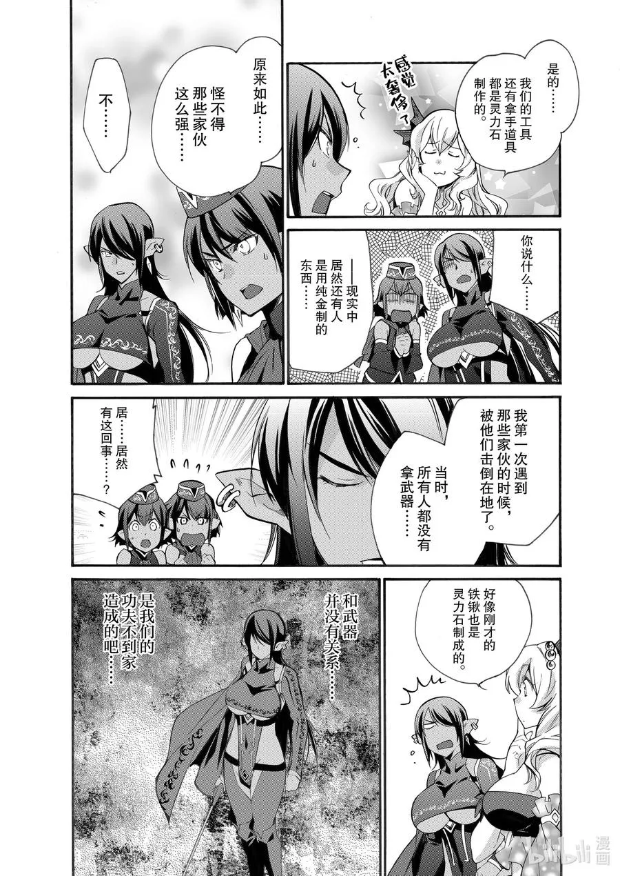 11 第11话 第18页