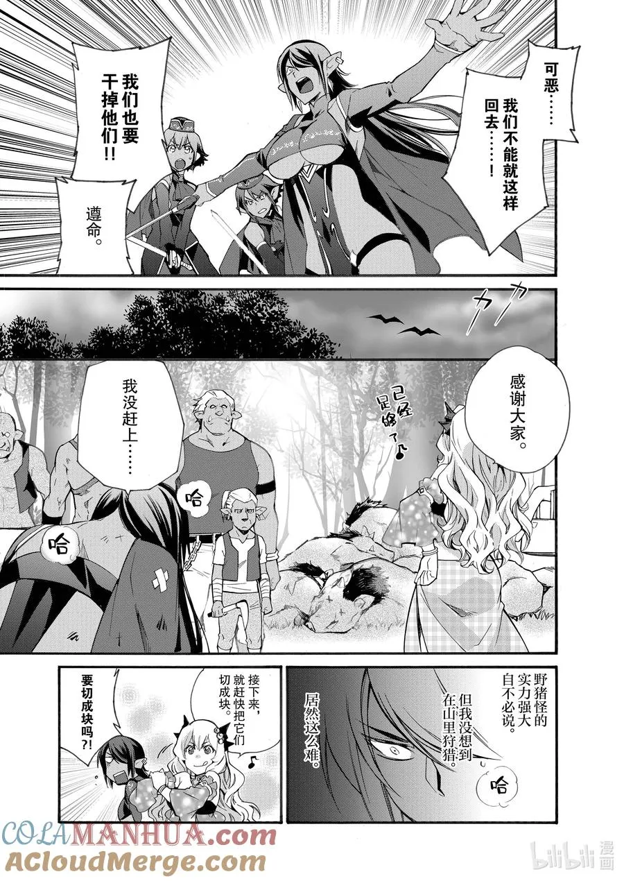 11 第11话 第19页