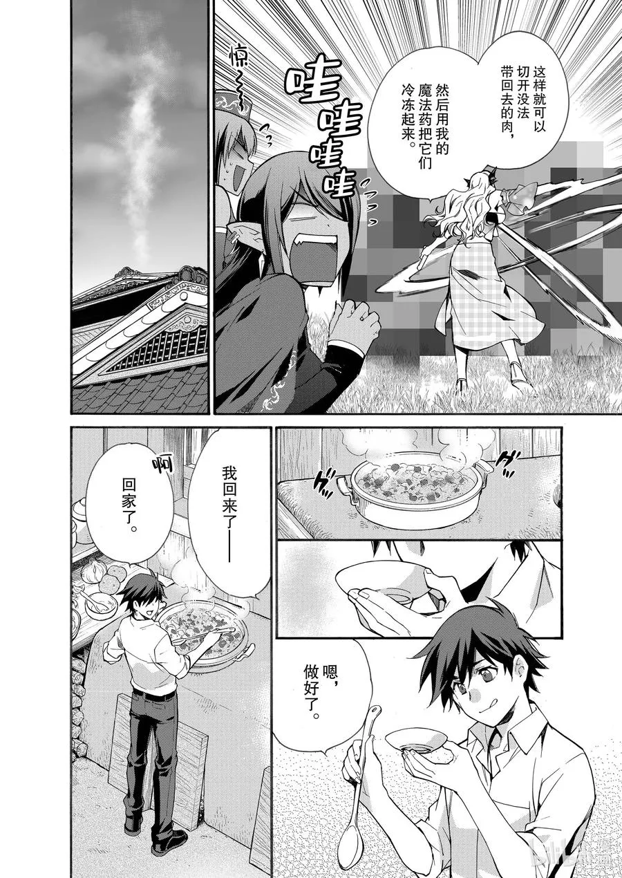 11 第11话 第20页