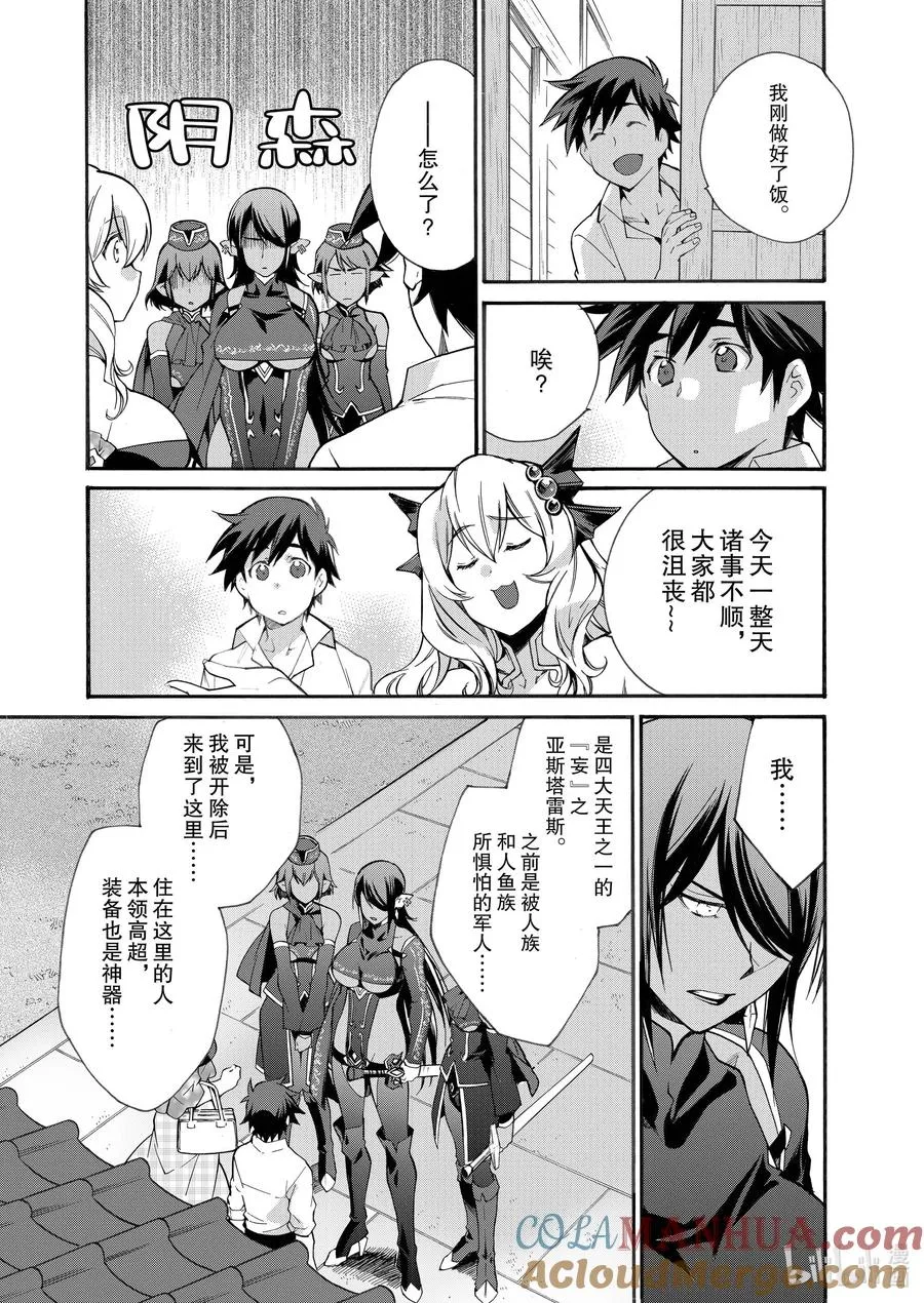11 第11话 第21页
