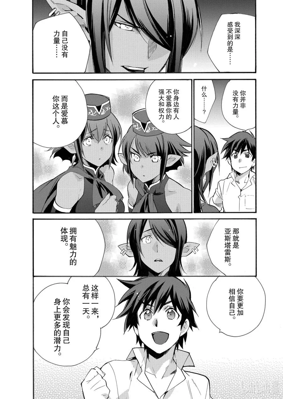 11 第11话 第22页
