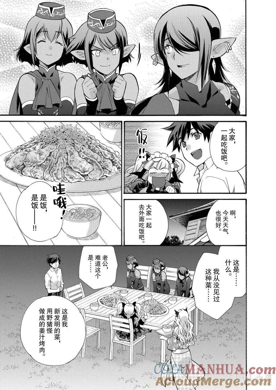 11 第11话 第23页