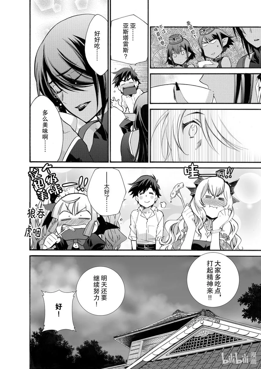 11 第11话 第24页
