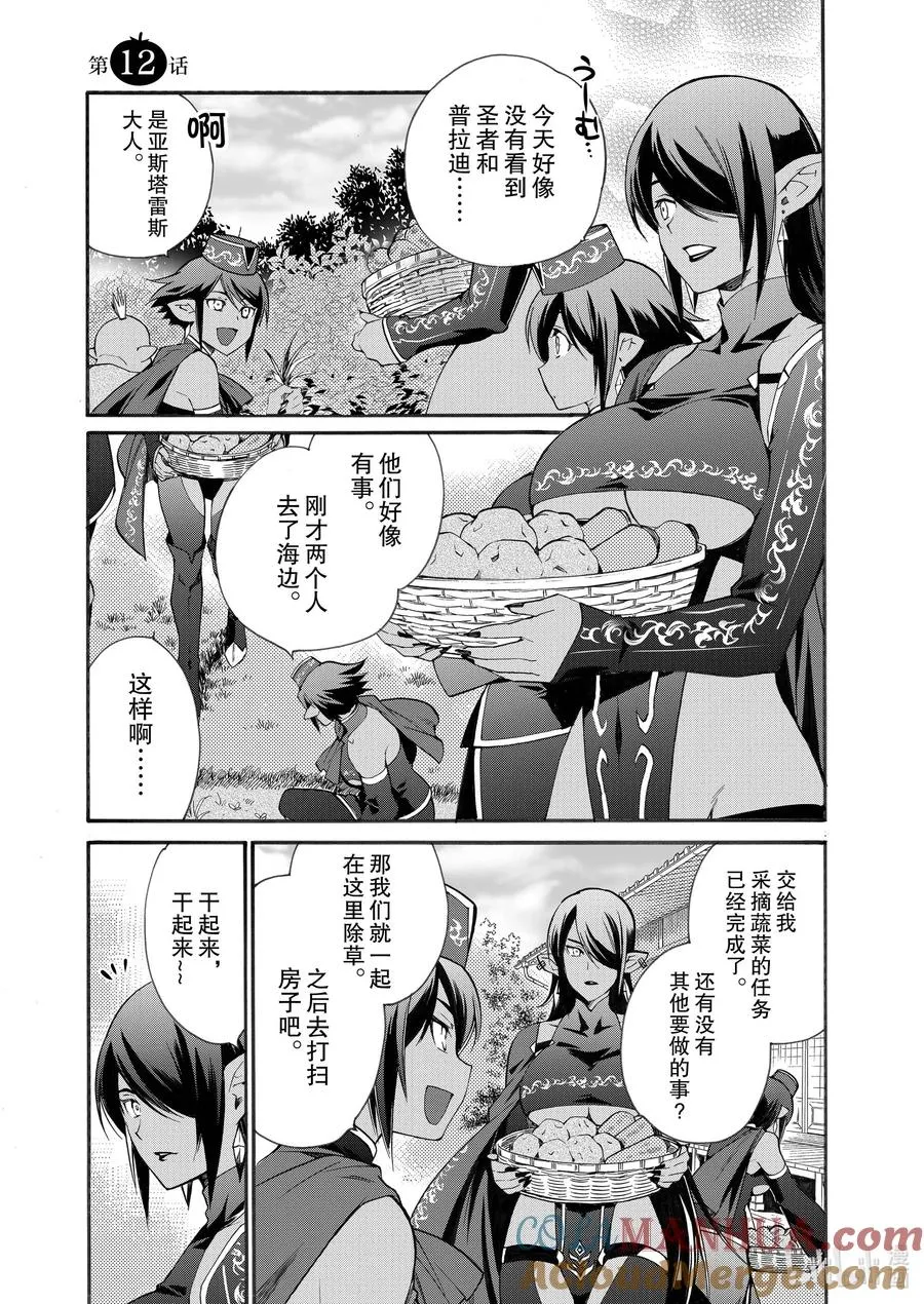 11 第11话 第25页