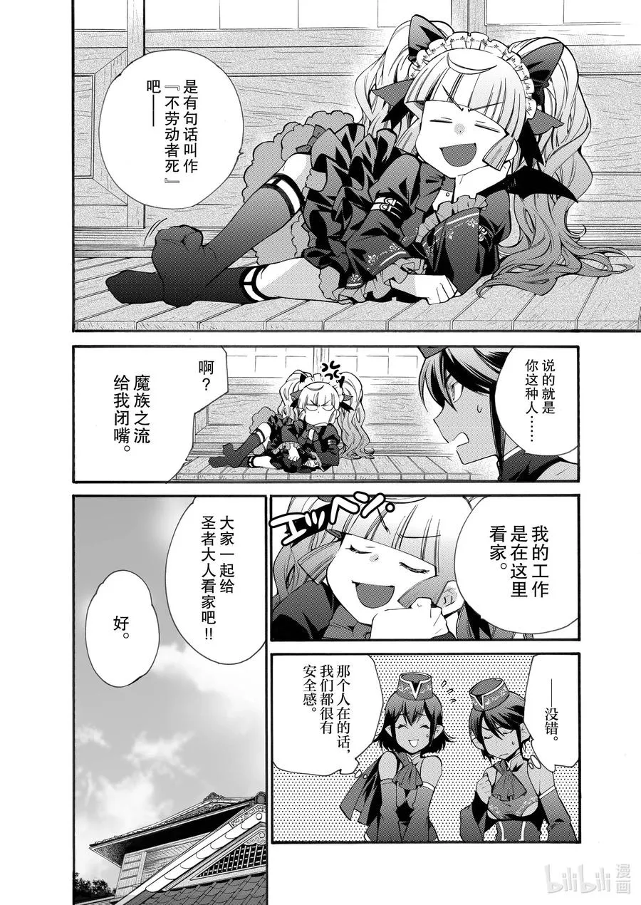 11 第11话 第26页