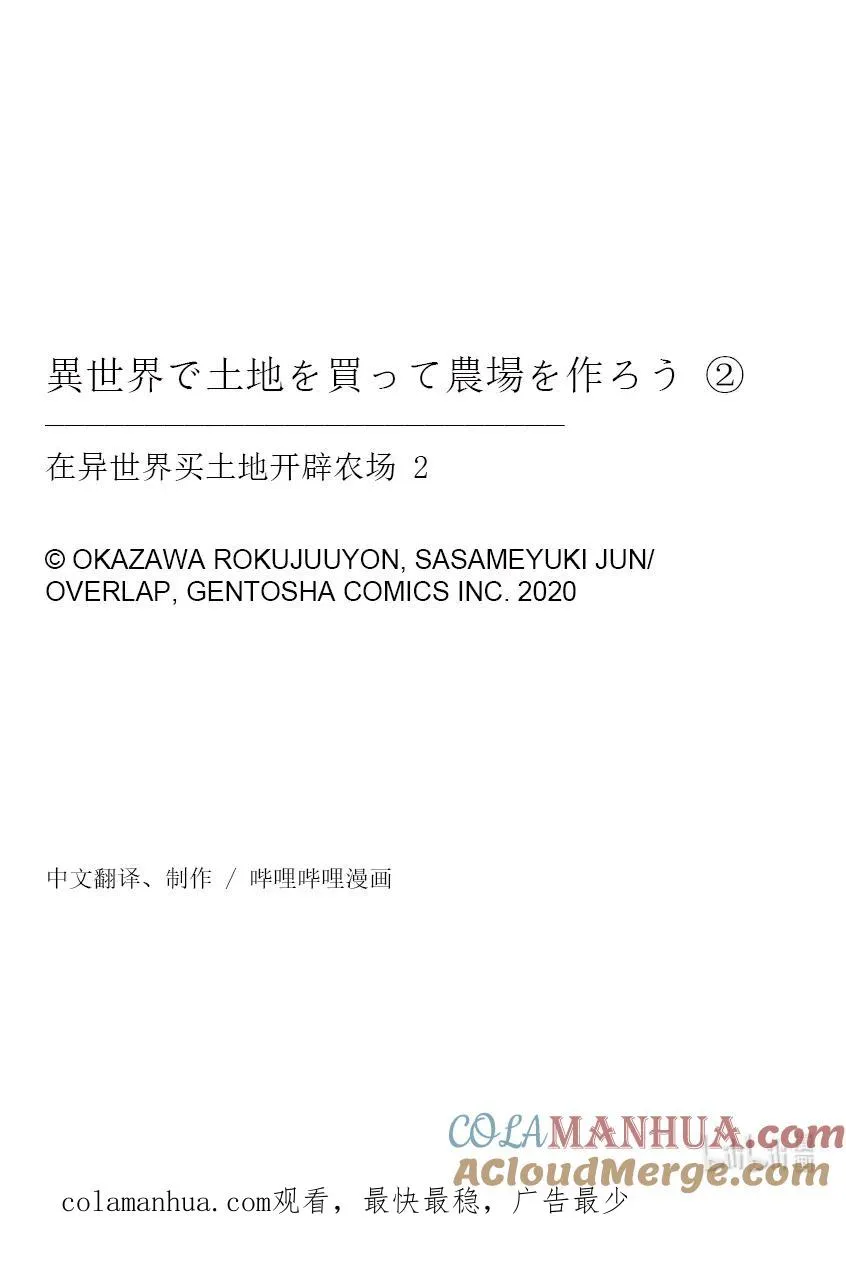 11 第11话 第27页