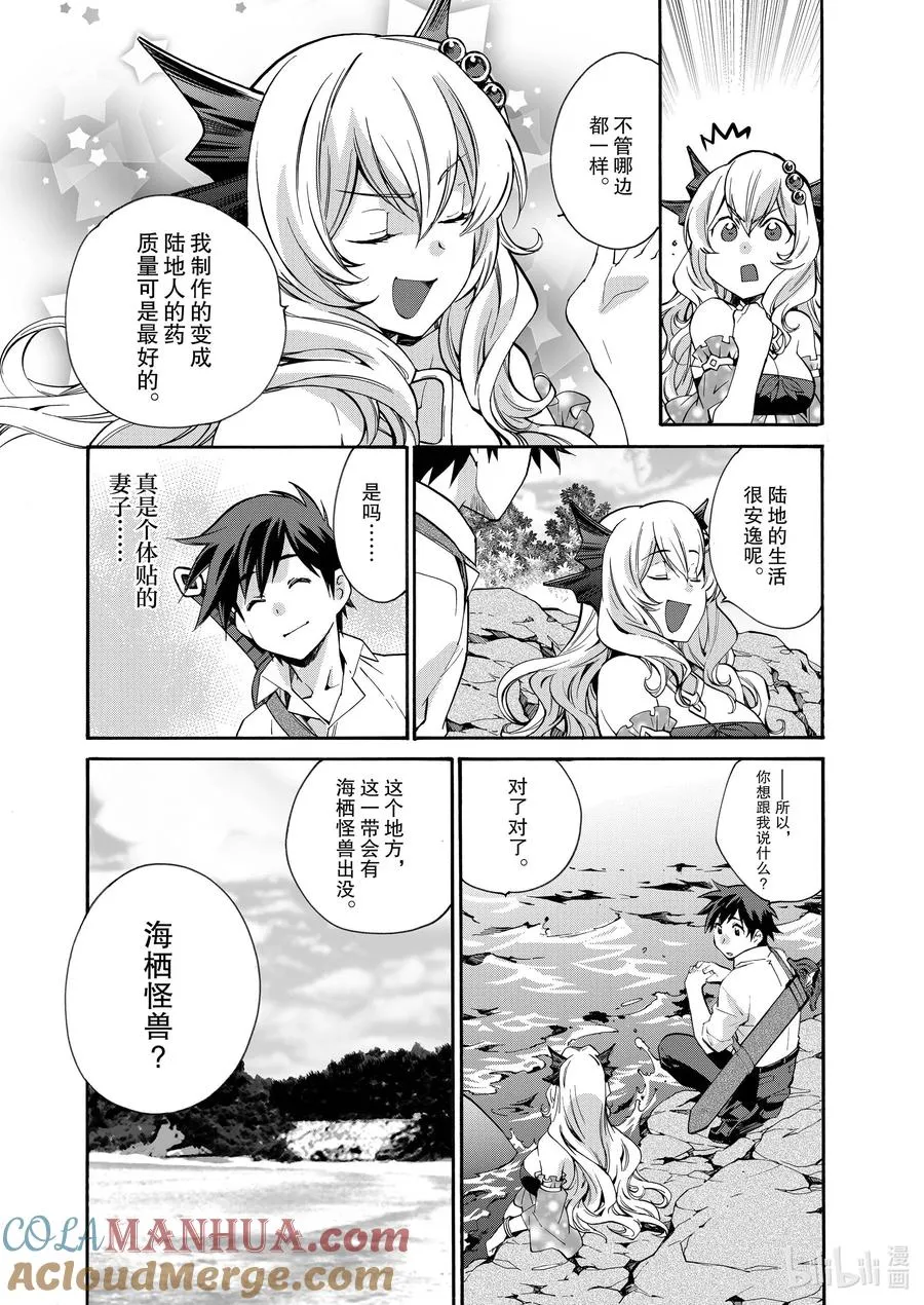 12 第12话 第3页