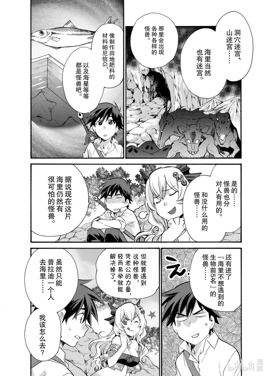 12 第12话 第4页