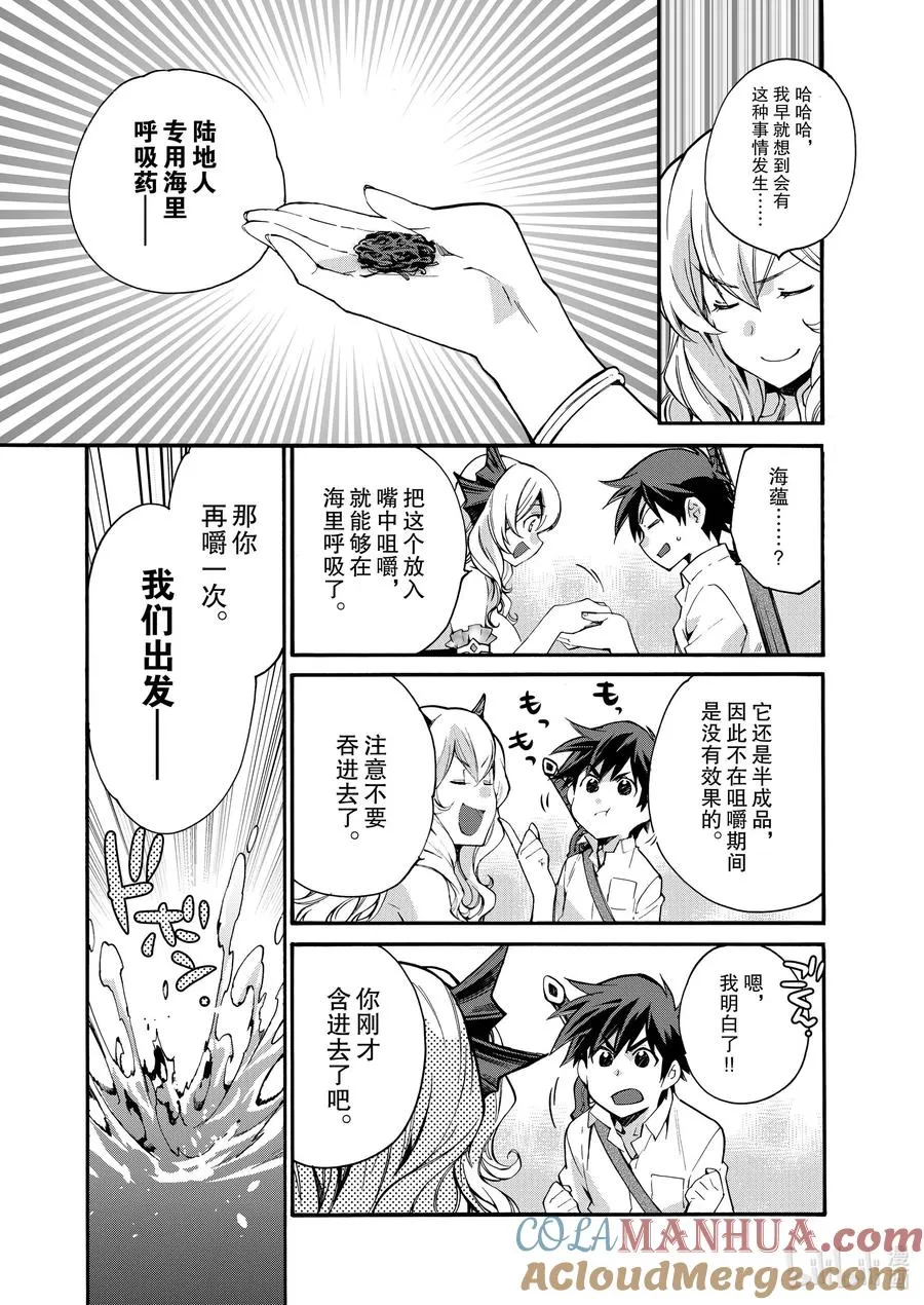 12 第12话 第5页
