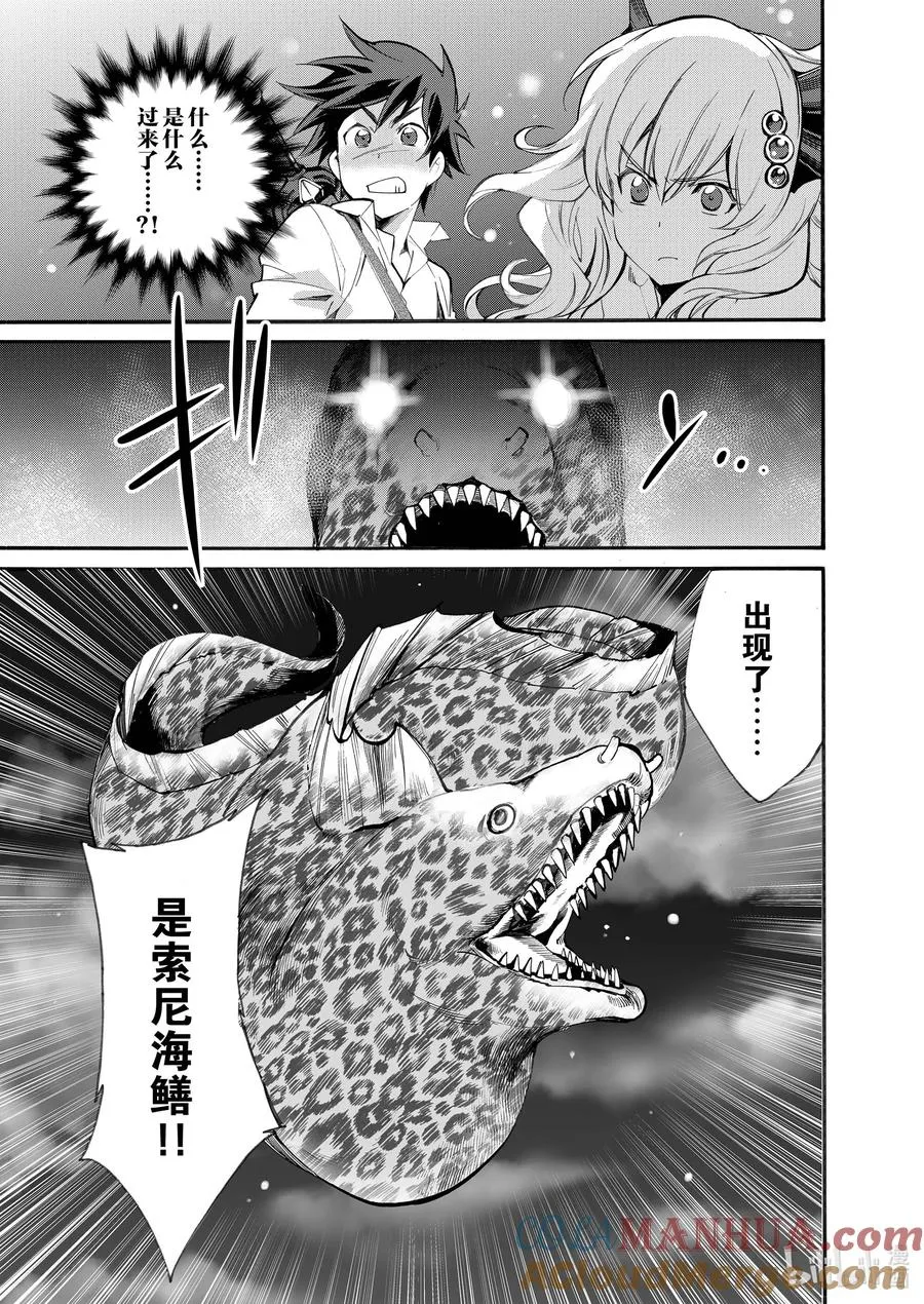 12 第12话 第9页