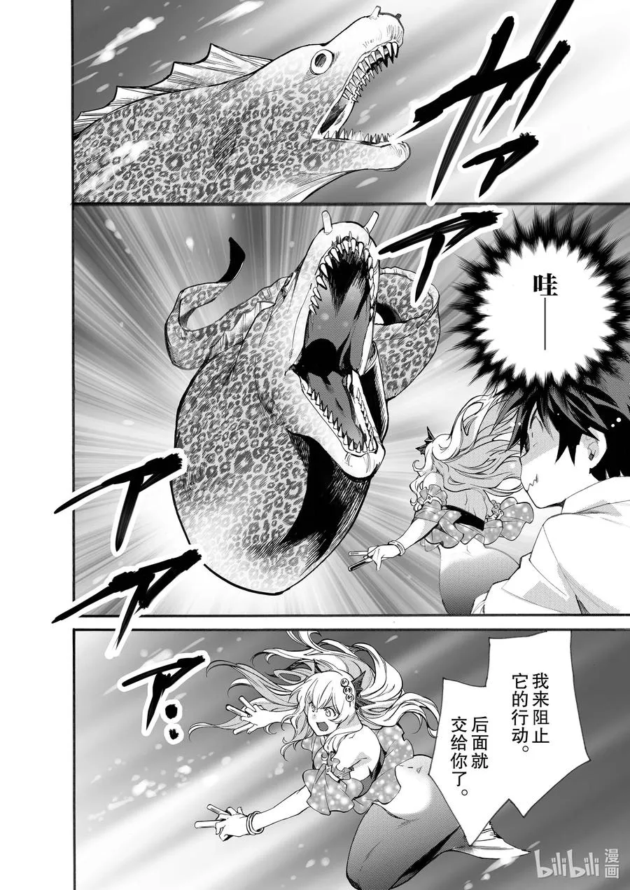 12 第12话 第10页
