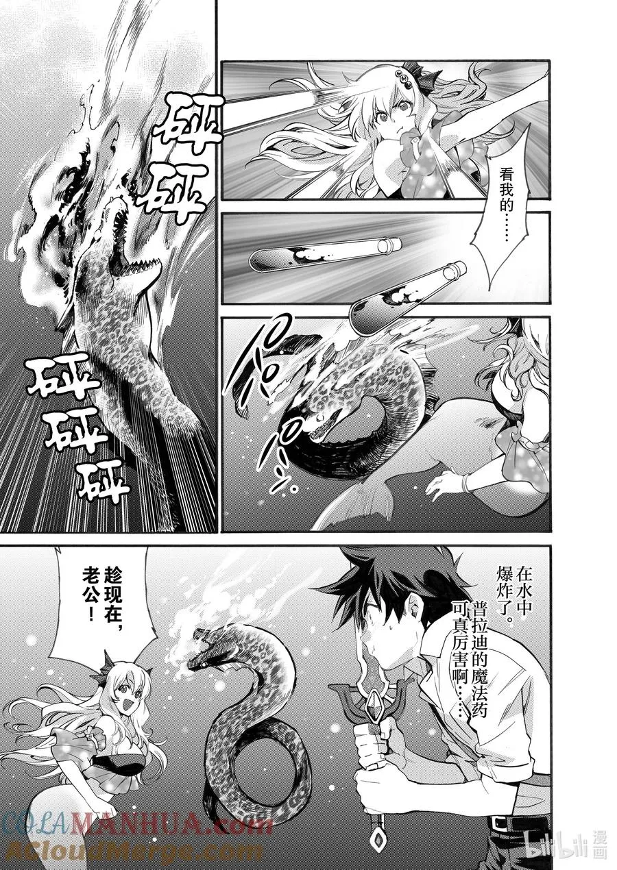 12 第12话 第11页