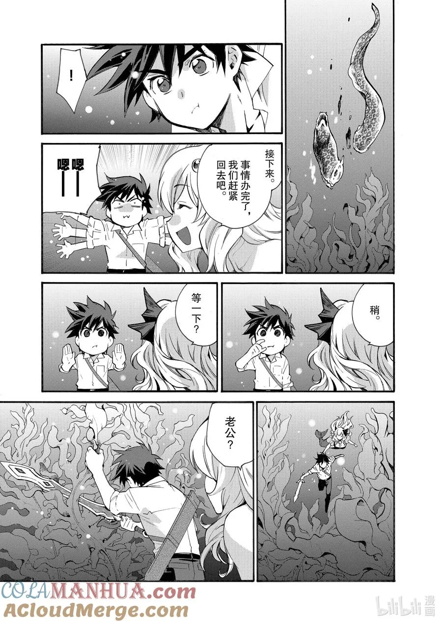 12 第12话 第13页
