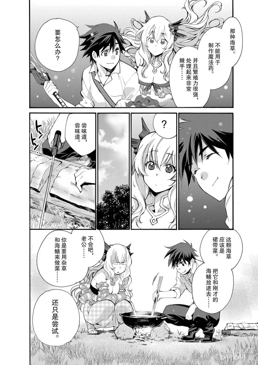 12 第12话 第14页