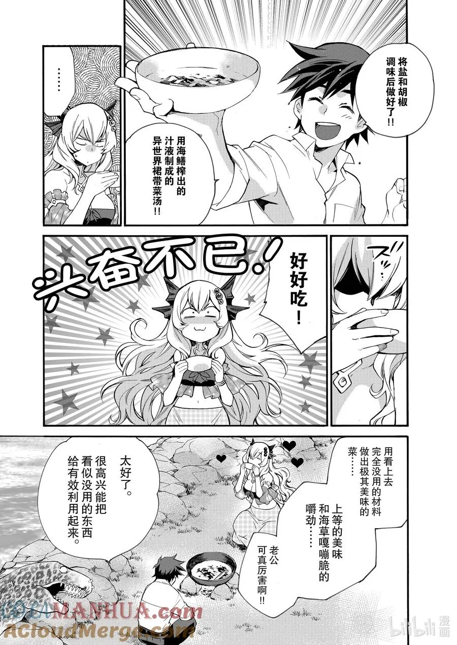 12 第12话 第15页