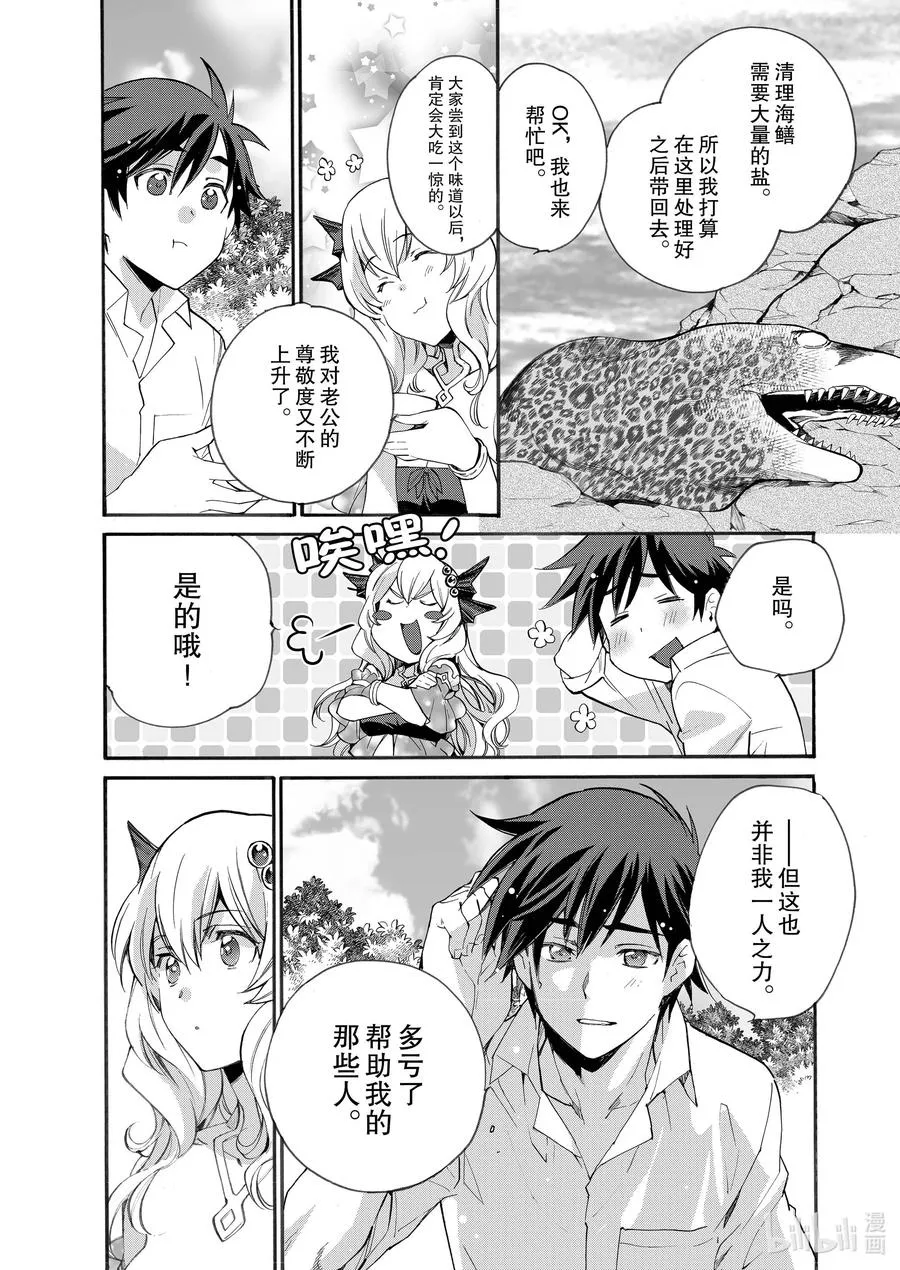 12 第12话 第16页