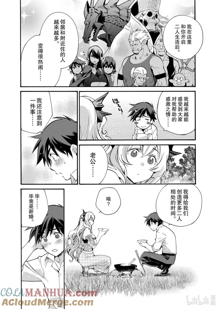 12 第12话 第17页