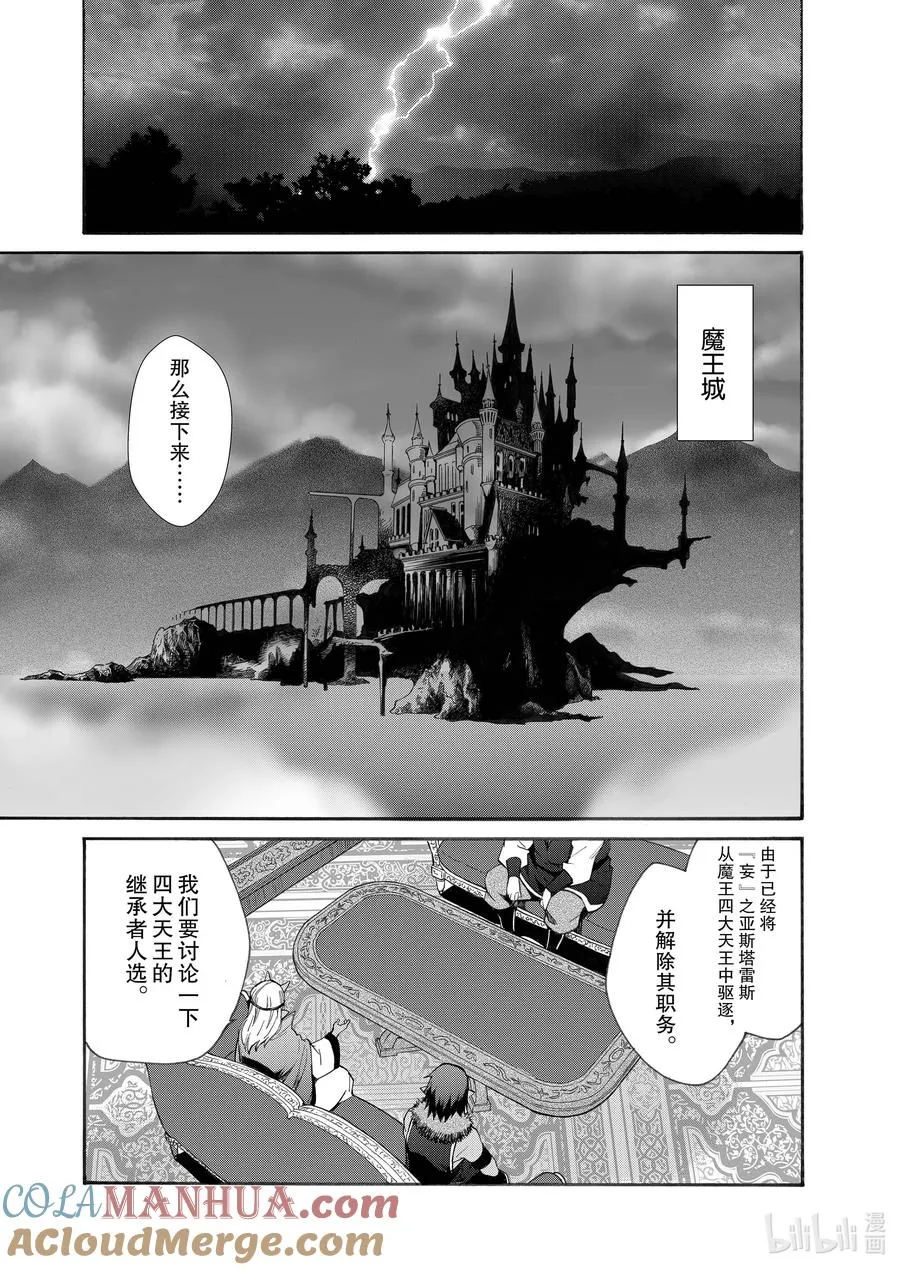 12 第12话 第19页