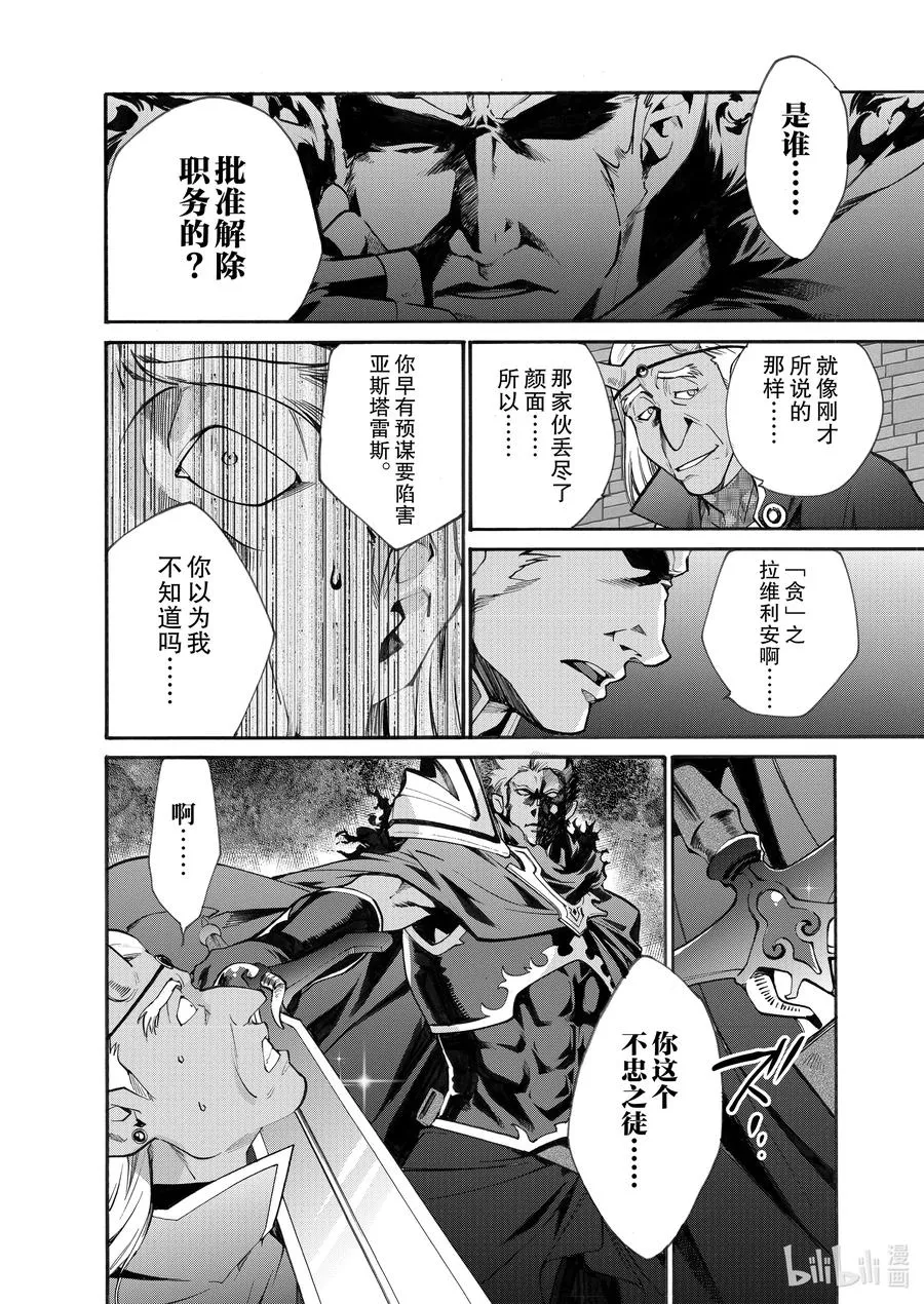 12 第12话 第20页