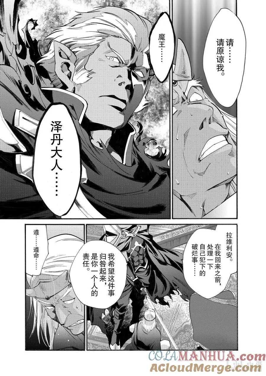 12 第12话 第21页