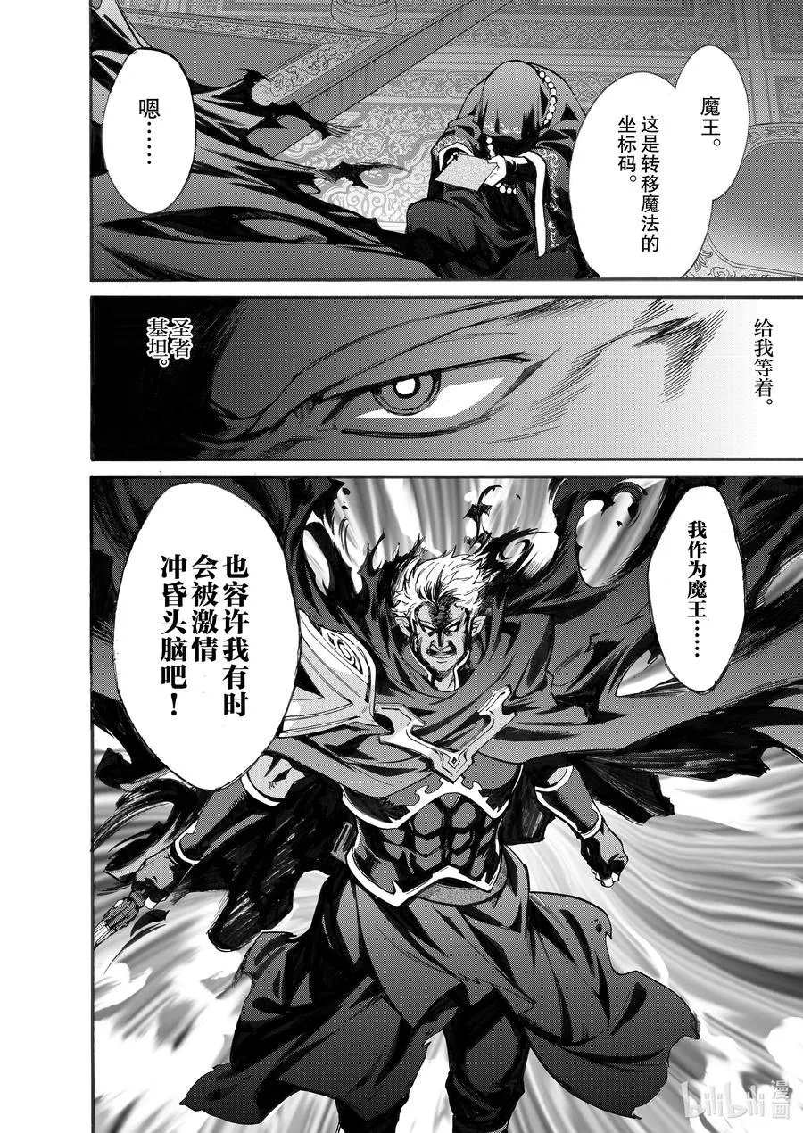 12 第12话 第22页
