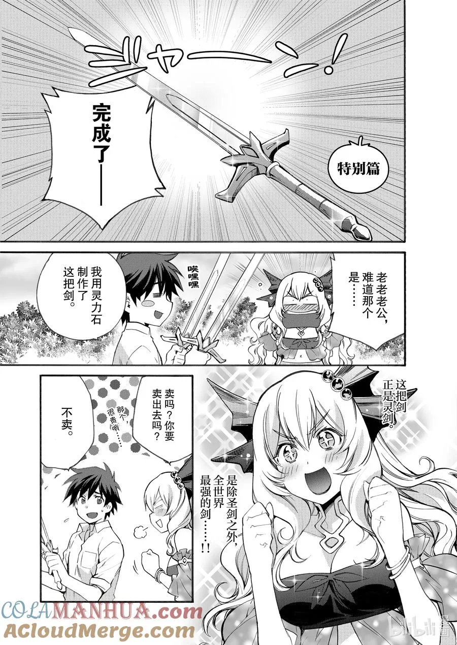 12 第12话 第23页