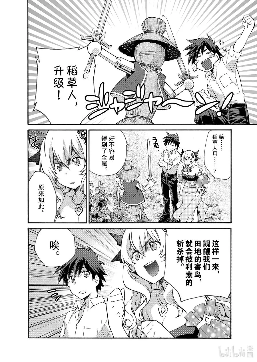 12 第12话 第24页