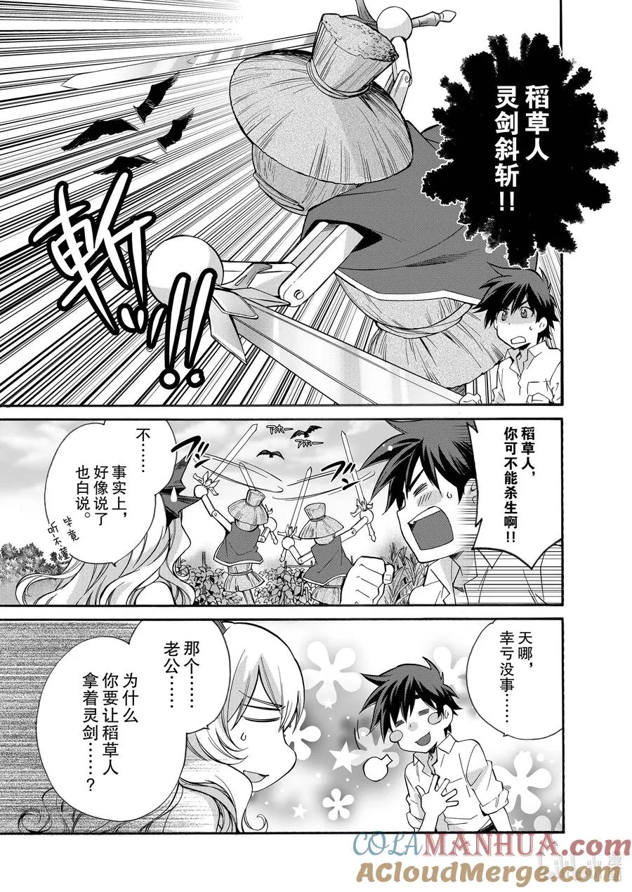 12 第12话 第25页