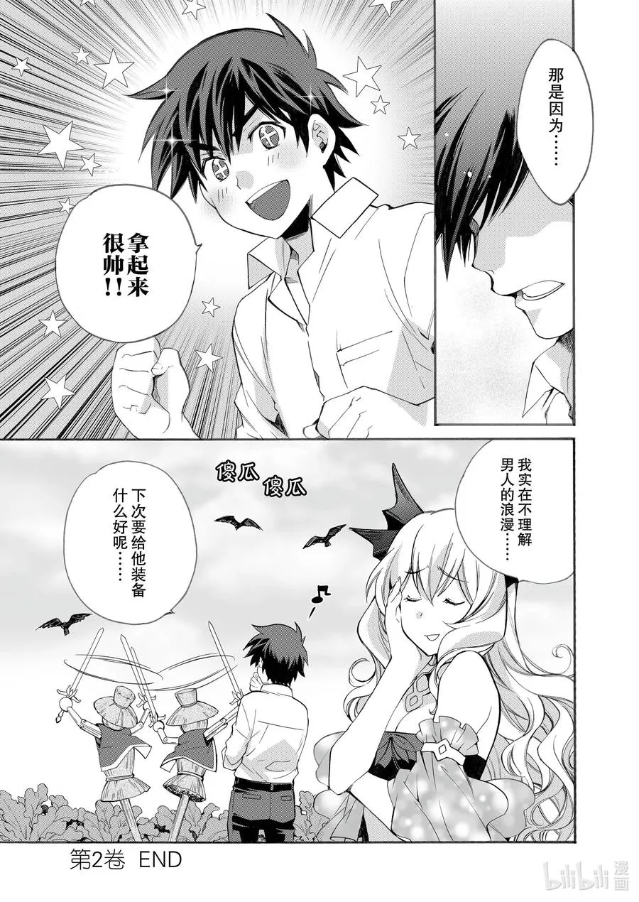 12 第12话 第26页
