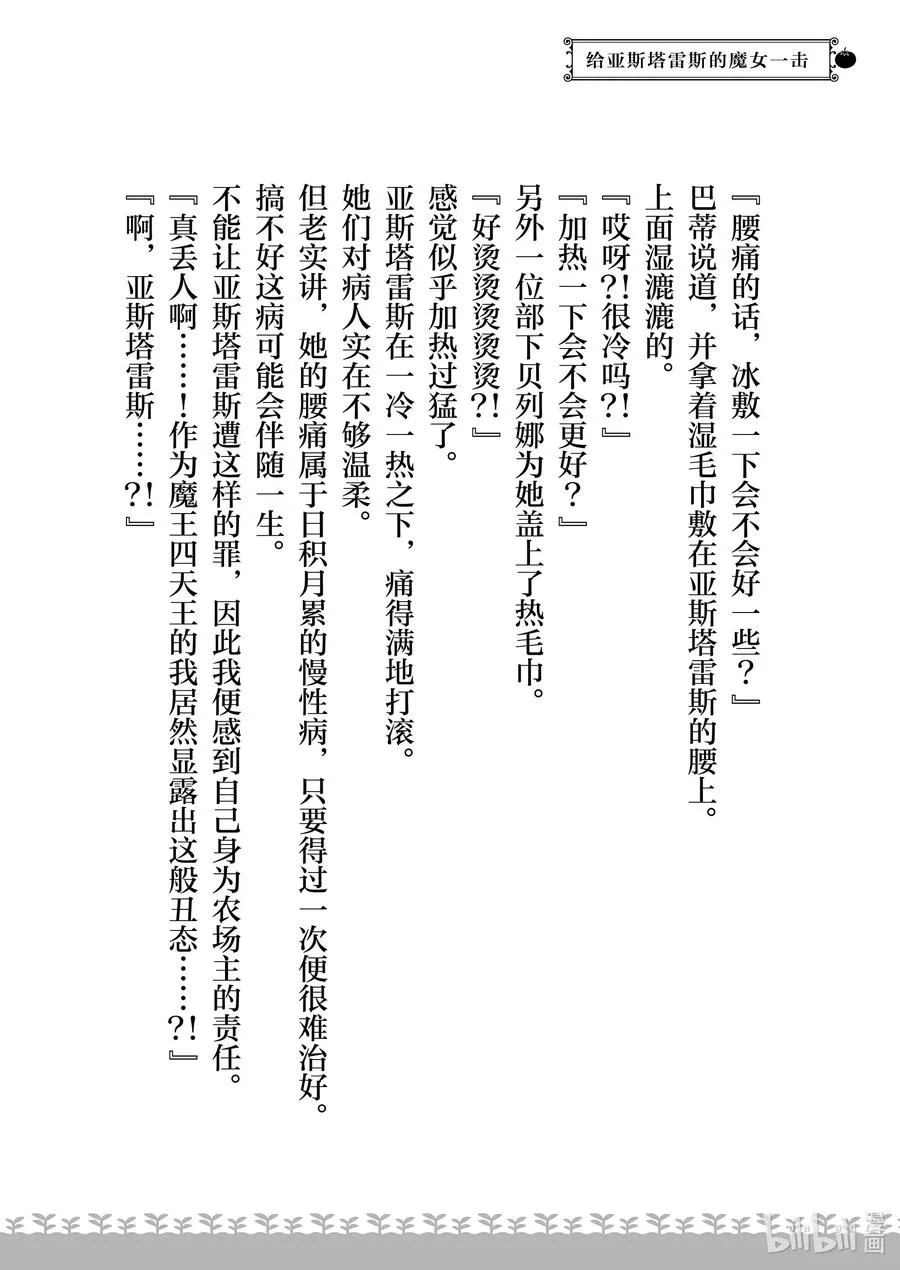 12 第12话 第30页